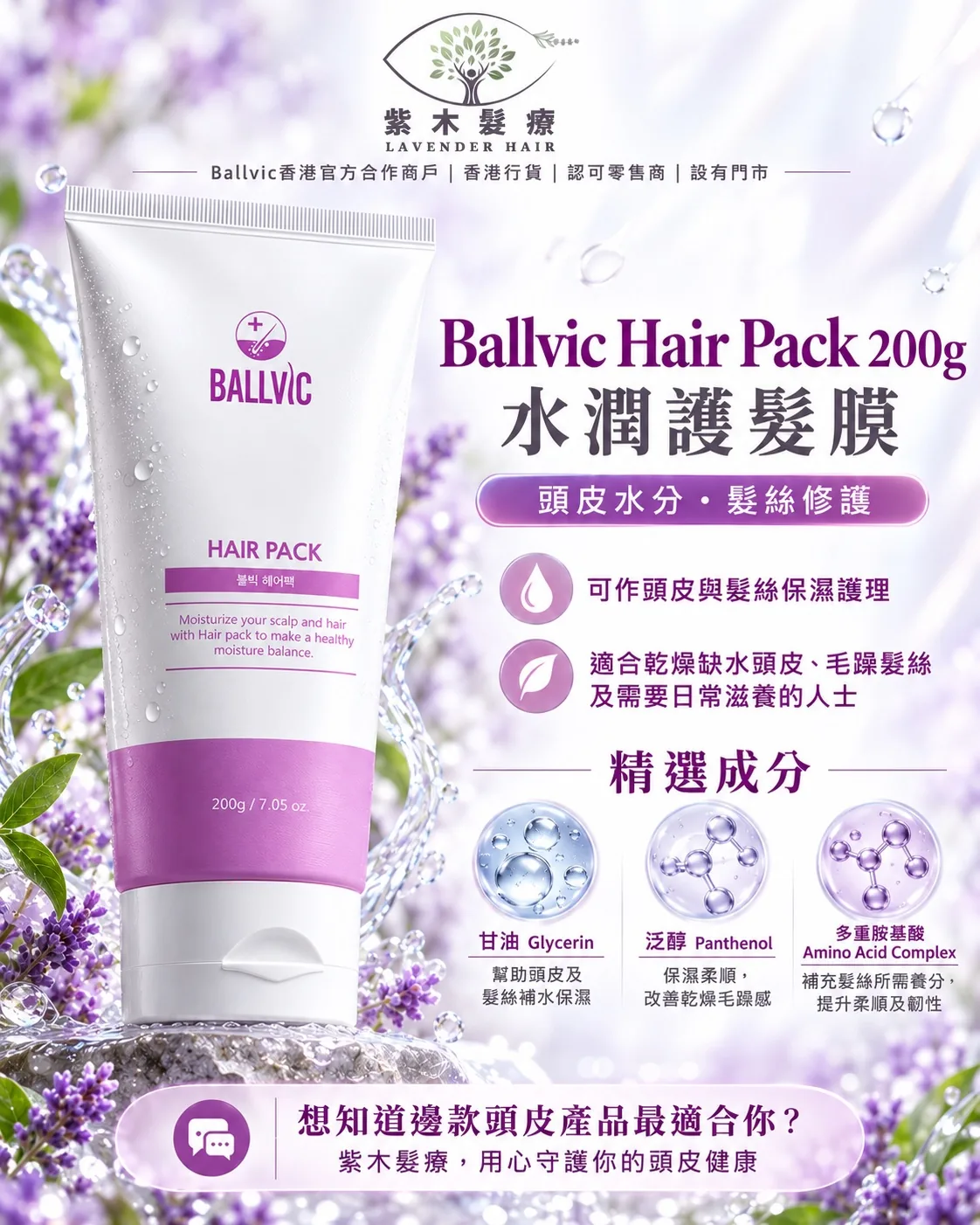 Hair Pack 水潤護髮膜簡單版說明圖