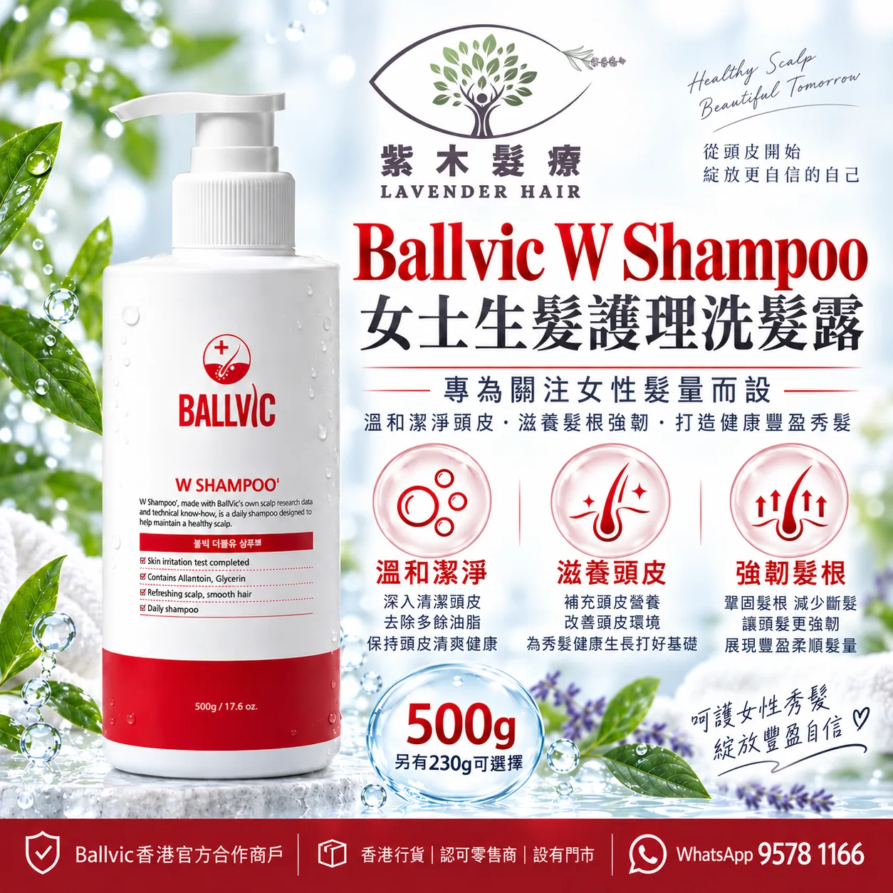 Ballvic W Shampoo