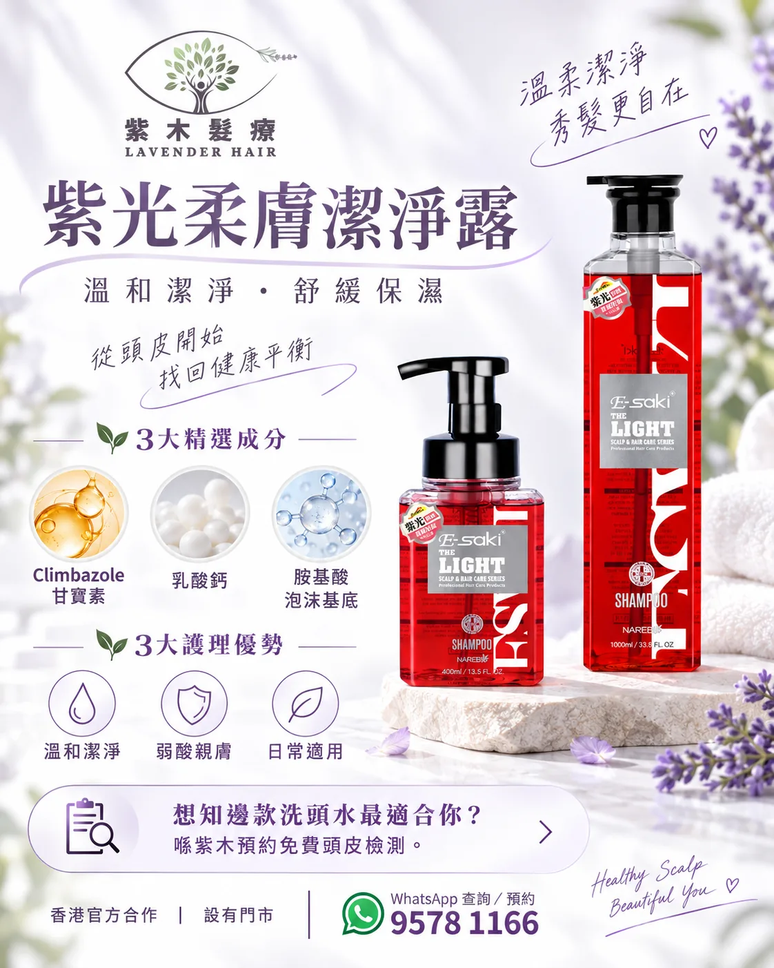 紫光柔膚潔淨露簡單版說明圖